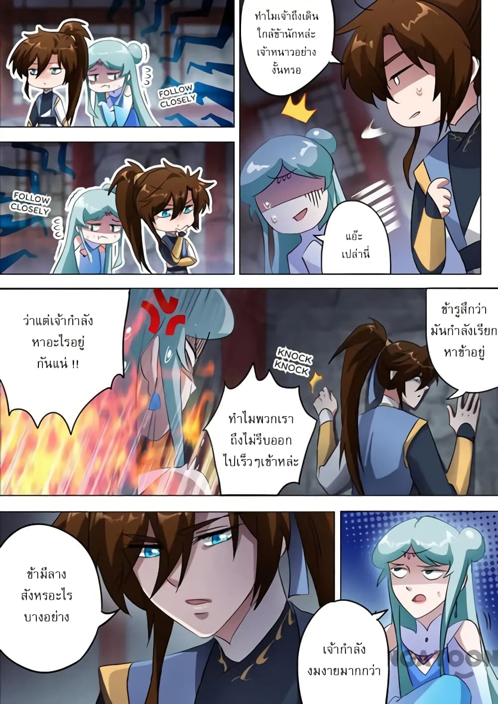 Spirit Sword Sovereign page 1