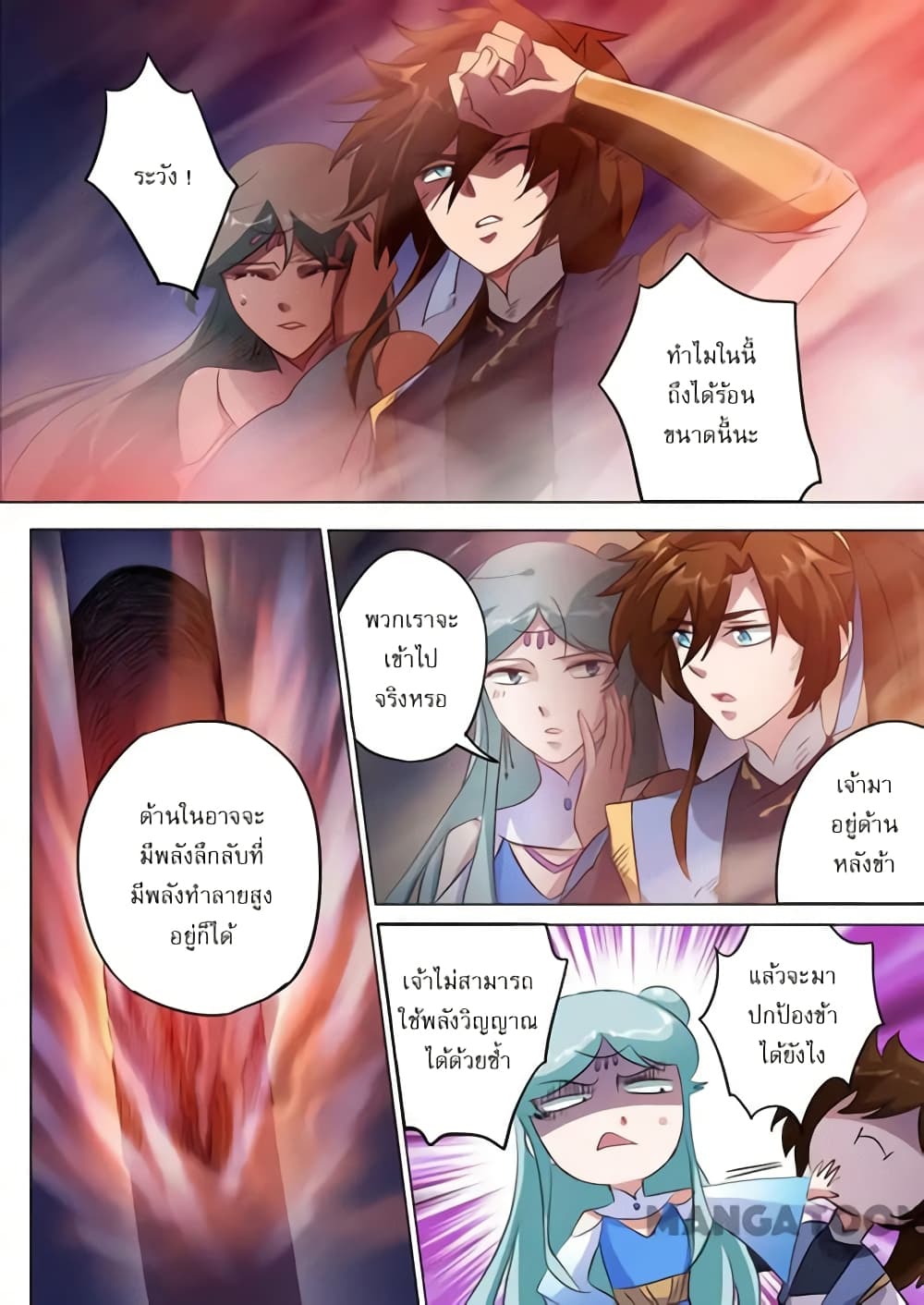 Spirit Sword Sovereign page 3