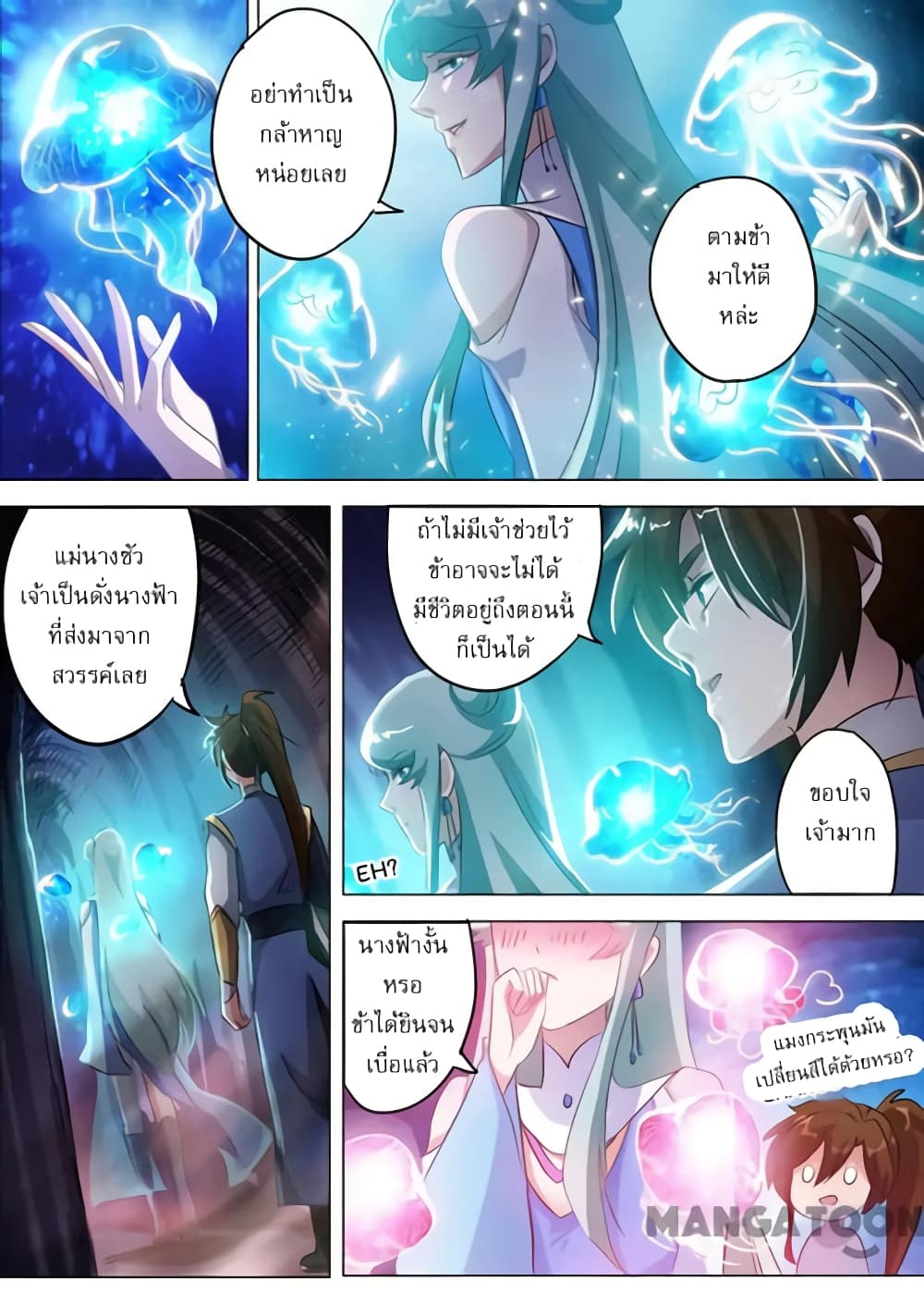 Spirit Sword Sovereign page 4