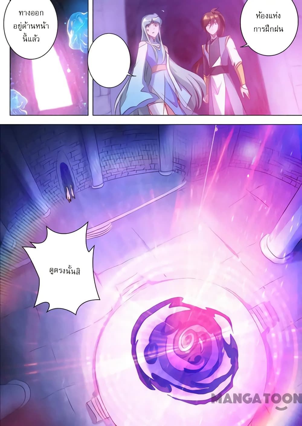 Spirit Sword Sovereign page 5