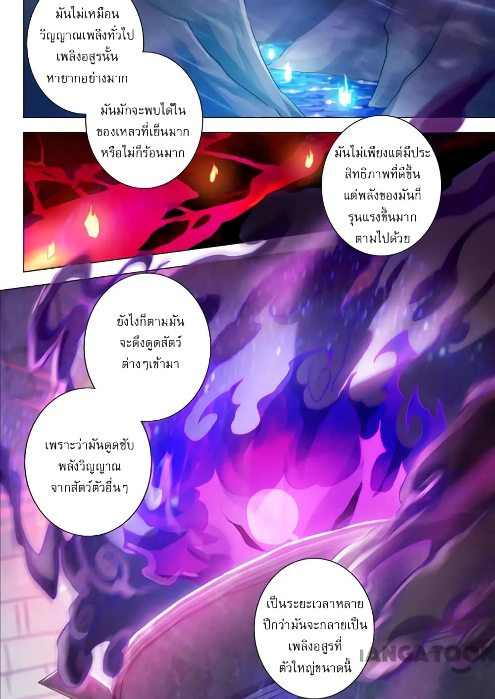 Spirit Sword Sovereign page 7