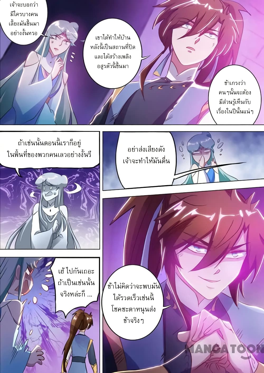 Spirit Sword Sovereign page 8