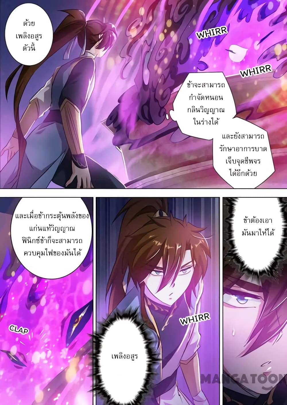 Spirit Sword Sovereign page 9