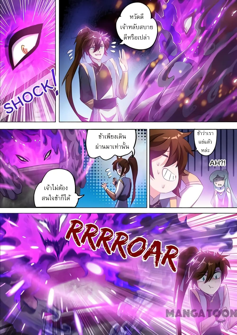 Spirit Sword Sovereign page 10