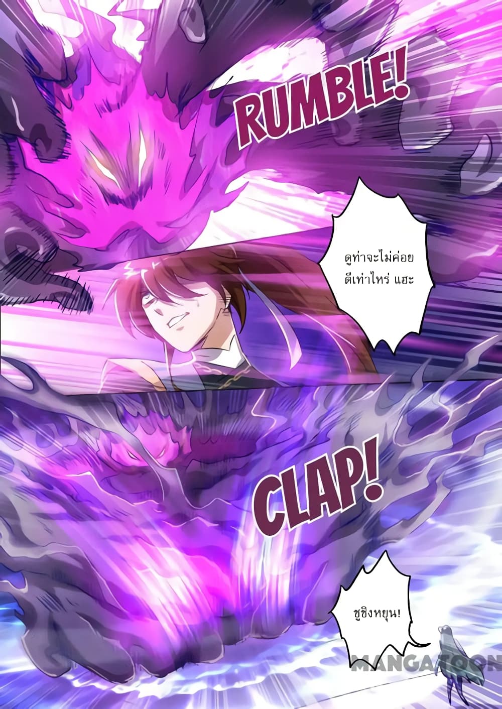 Spirit Sword Sovereign page 1