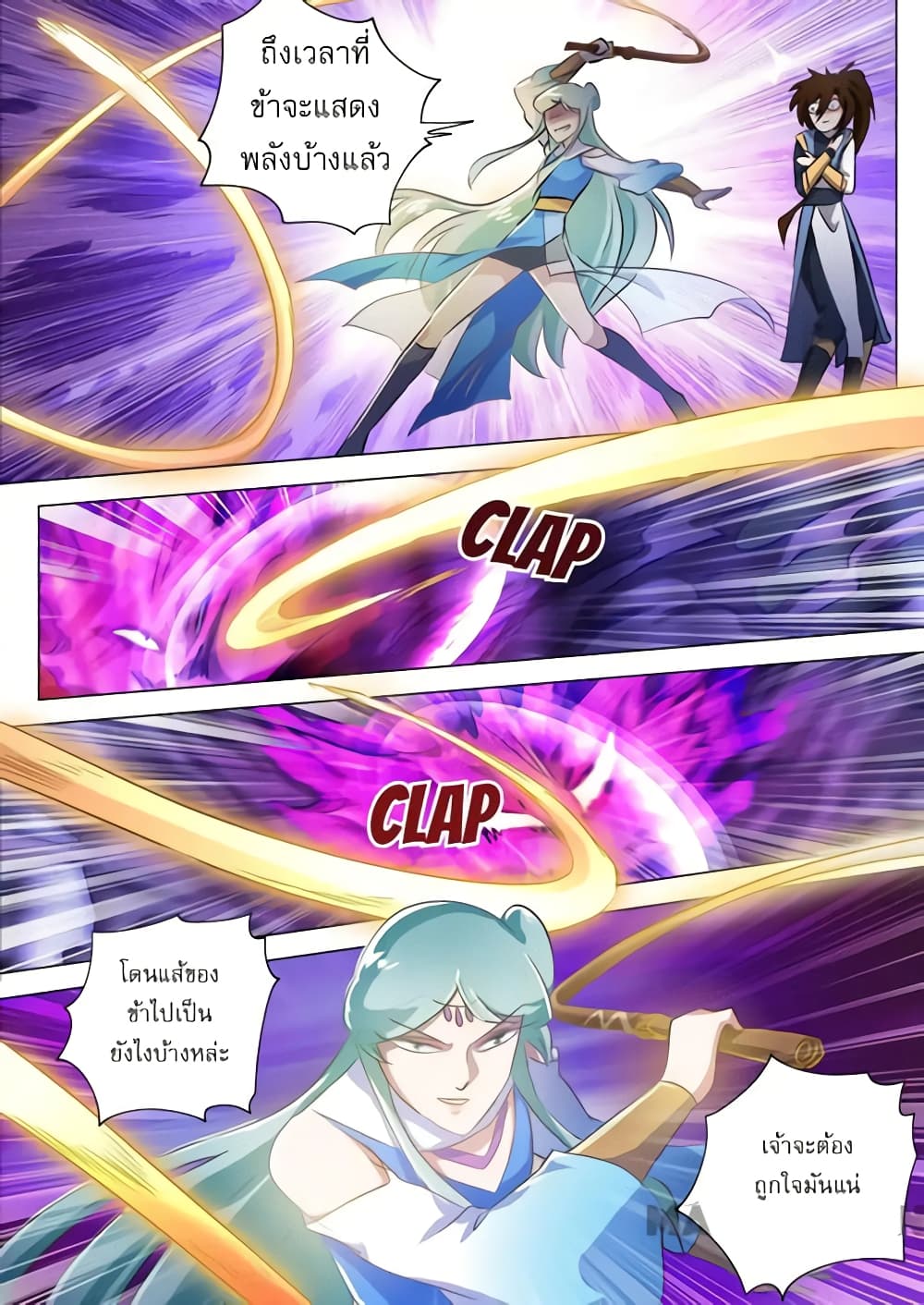 Spirit Sword Sovereign page 6