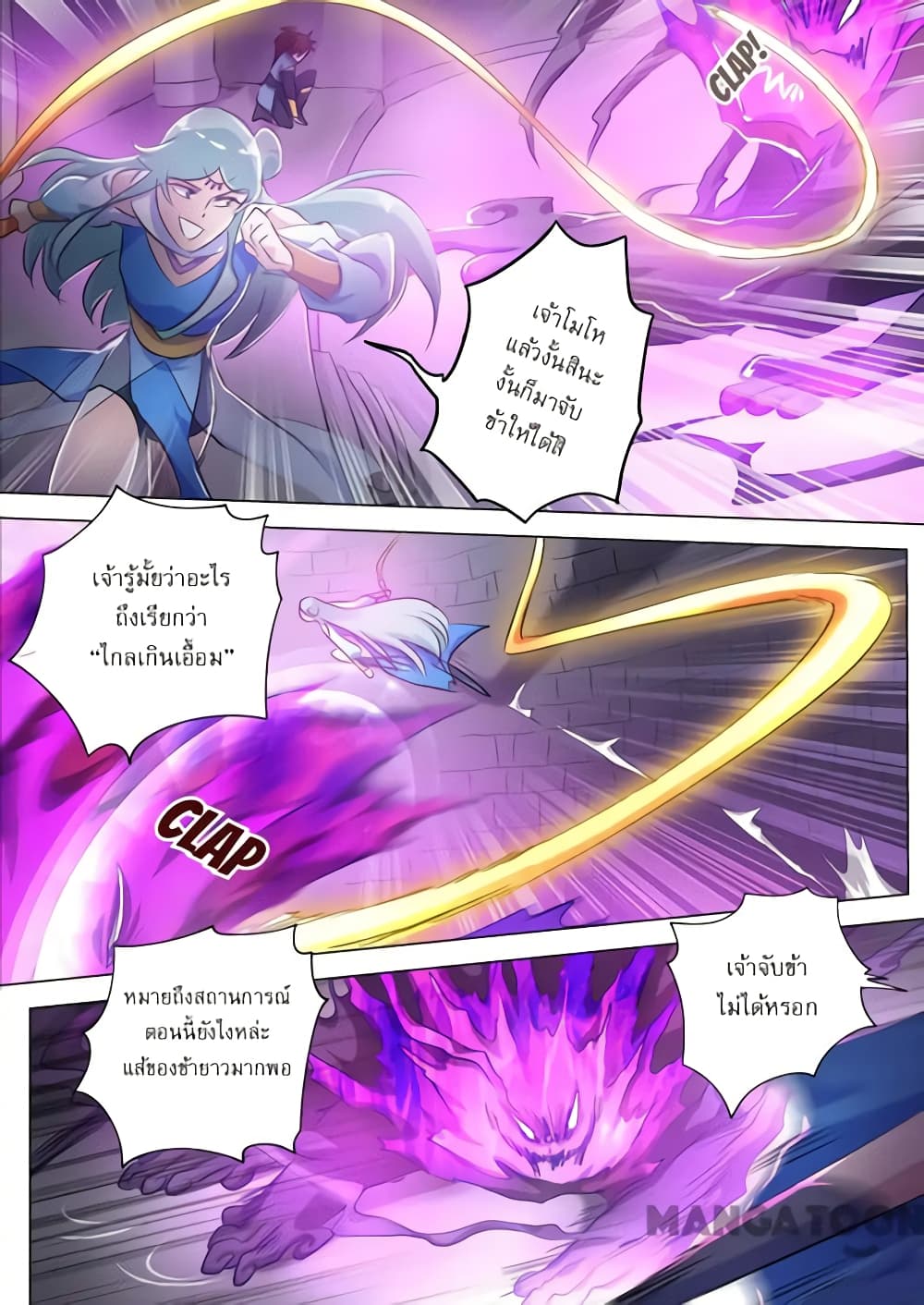 Spirit Sword Sovereign page 7