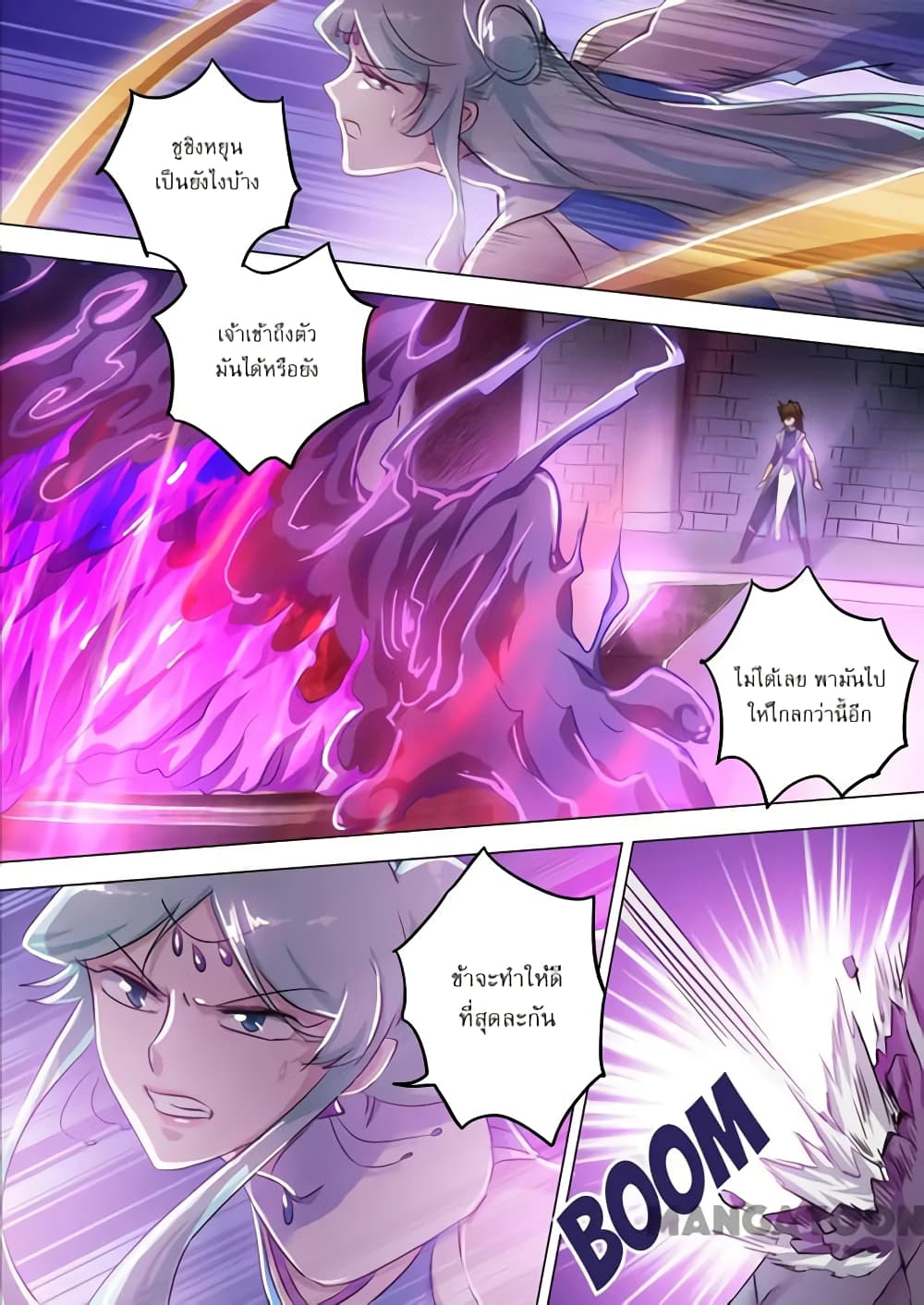 Spirit Sword Sovereign page 8