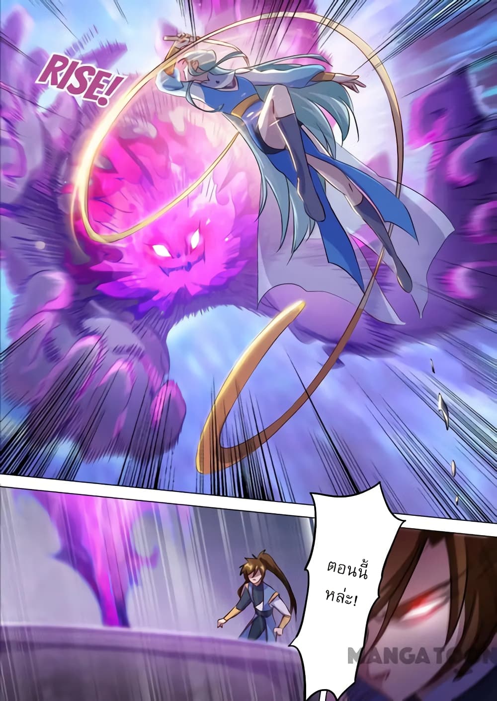 Spirit Sword Sovereign page 9