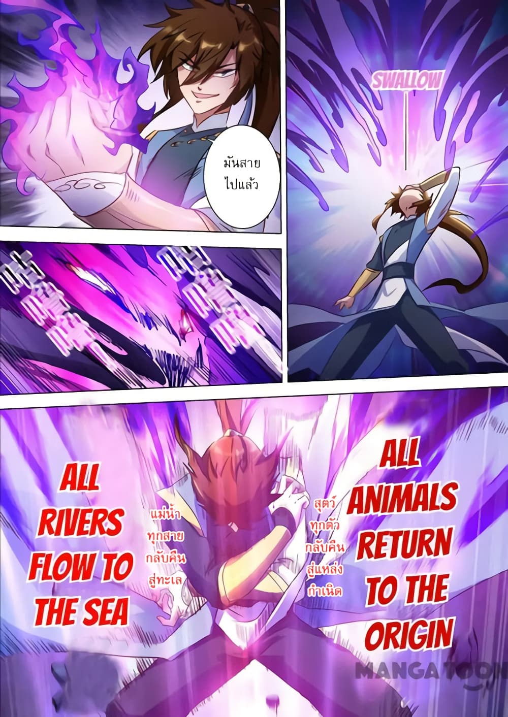 Spirit Sword Sovereign page 1