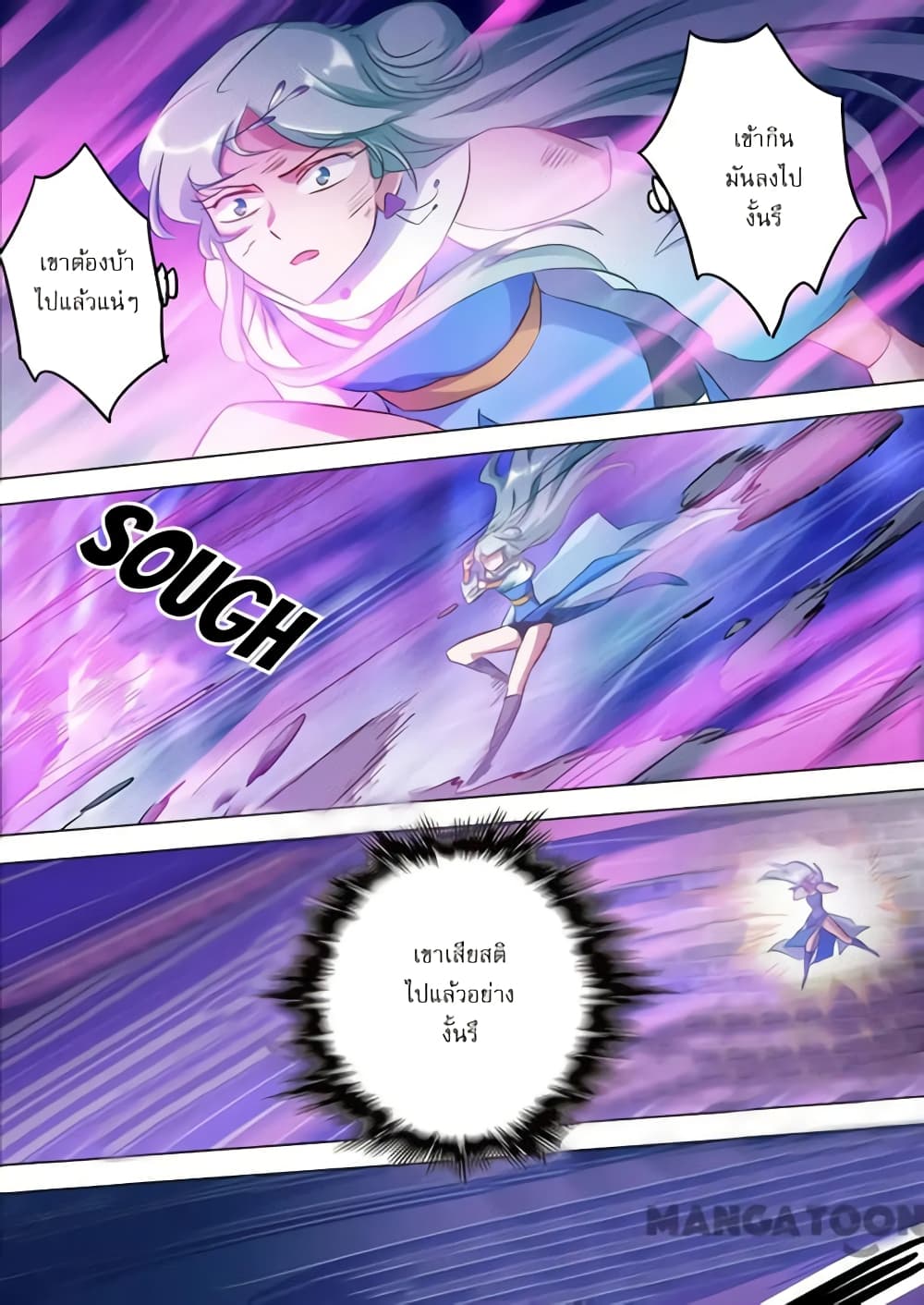 Spirit Sword Sovereign page 3