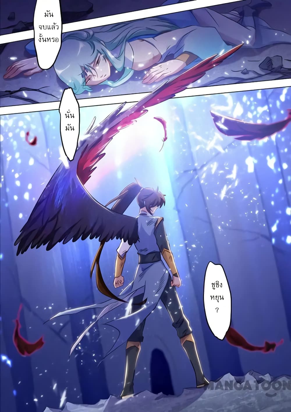 Spirit Sword Sovereign page 4