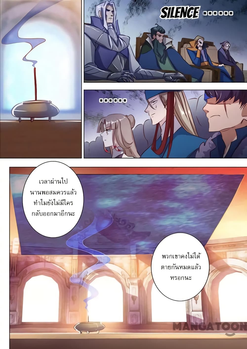 Spirit Sword Sovereign page 8