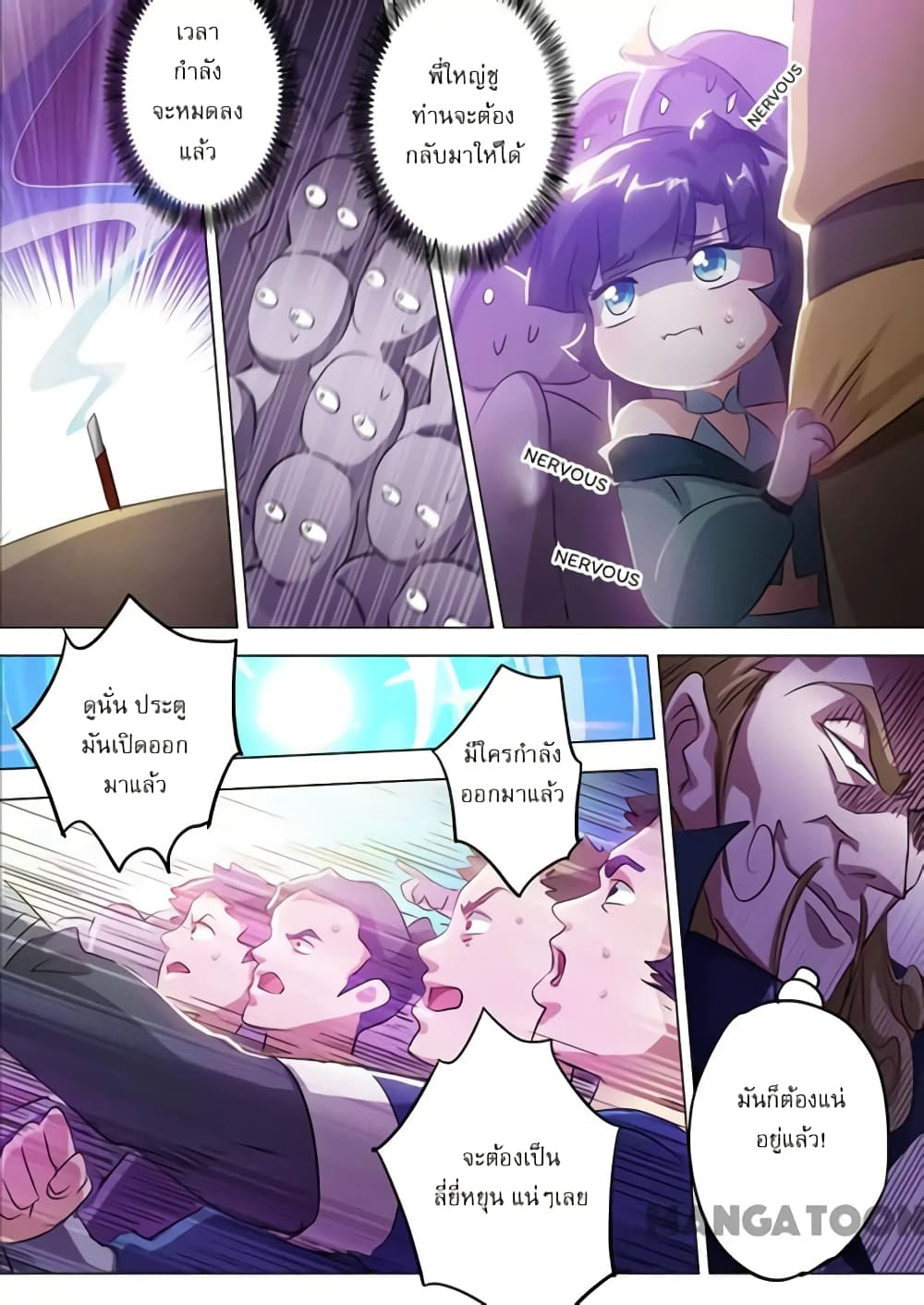 Spirit Sword Sovereign page 10