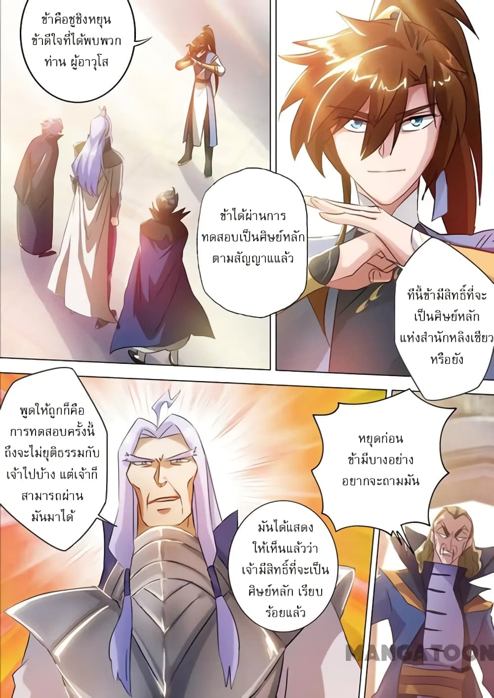 Spirit Sword Sovereign page 2