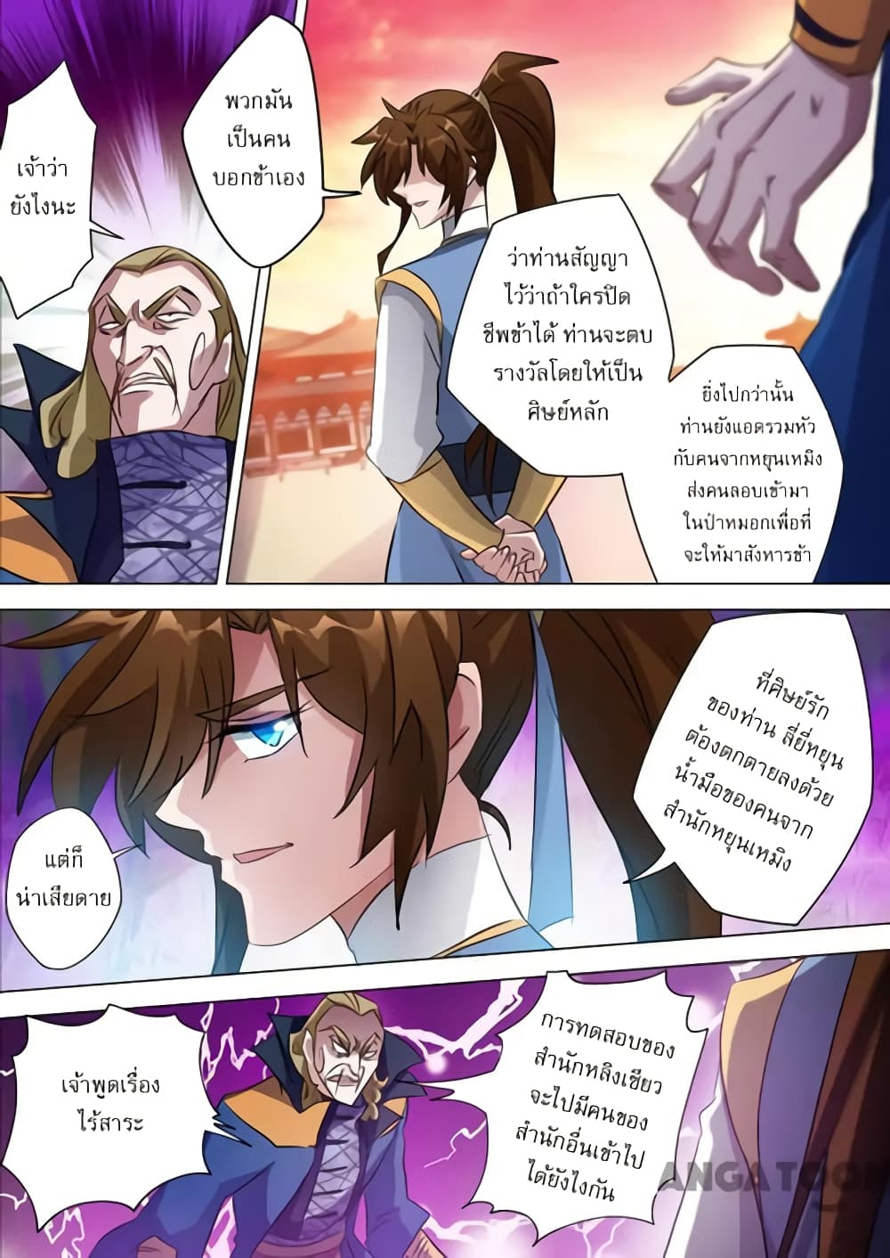 Spirit Sword Sovereign page 6