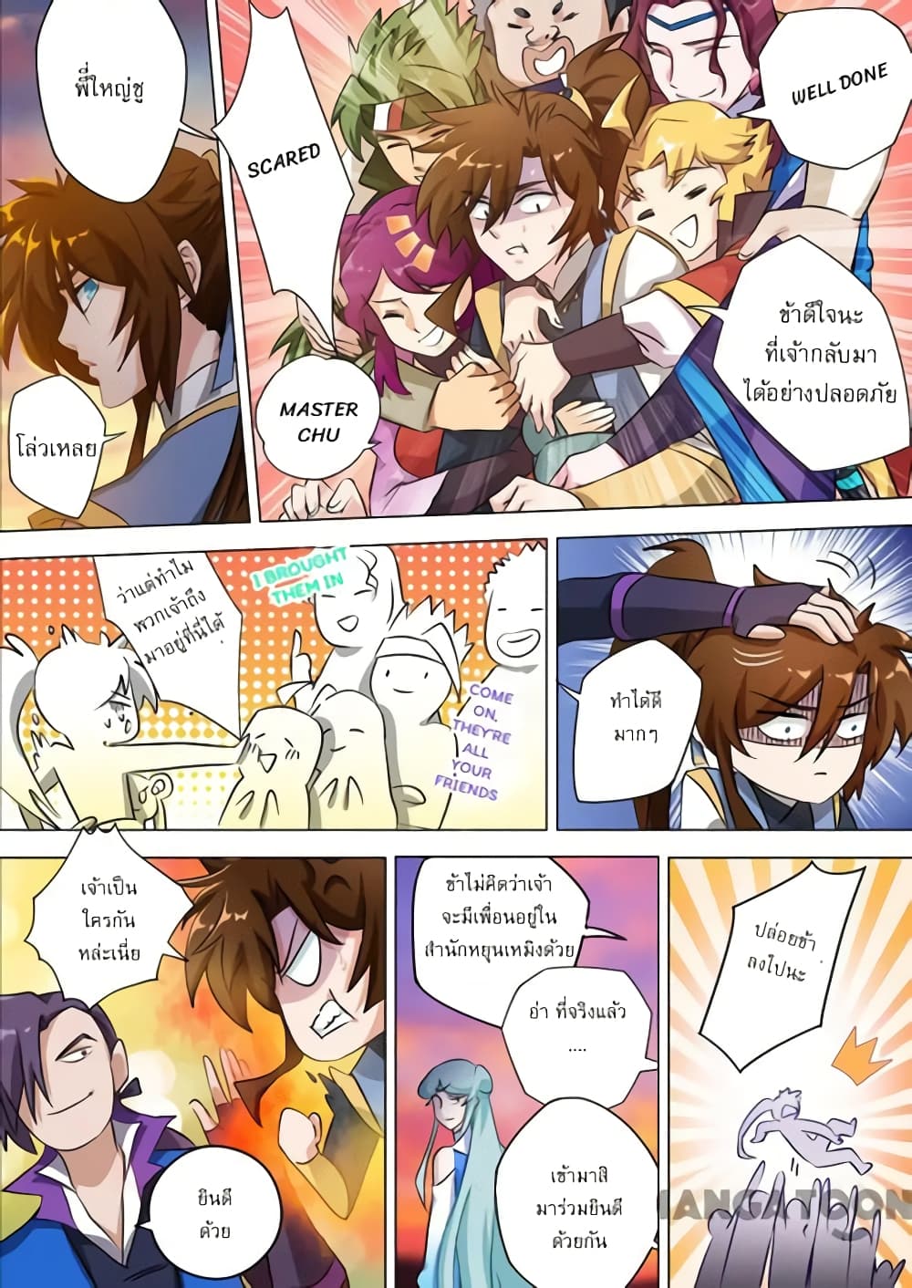 Spirit Sword Sovereign page 9