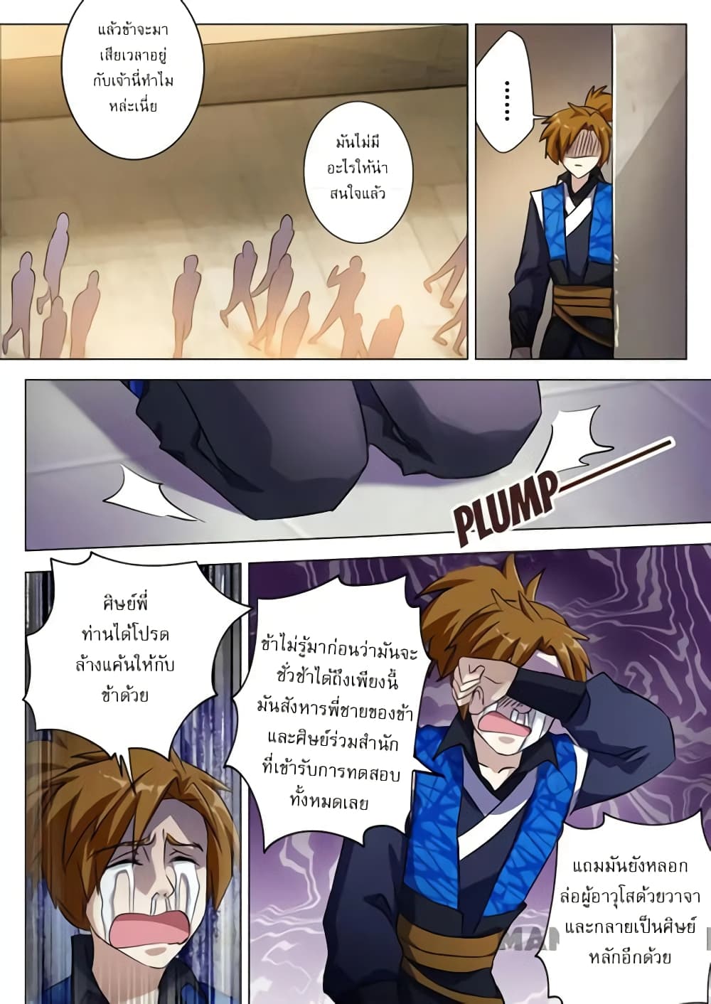 Spirit Sword Sovereign page 10