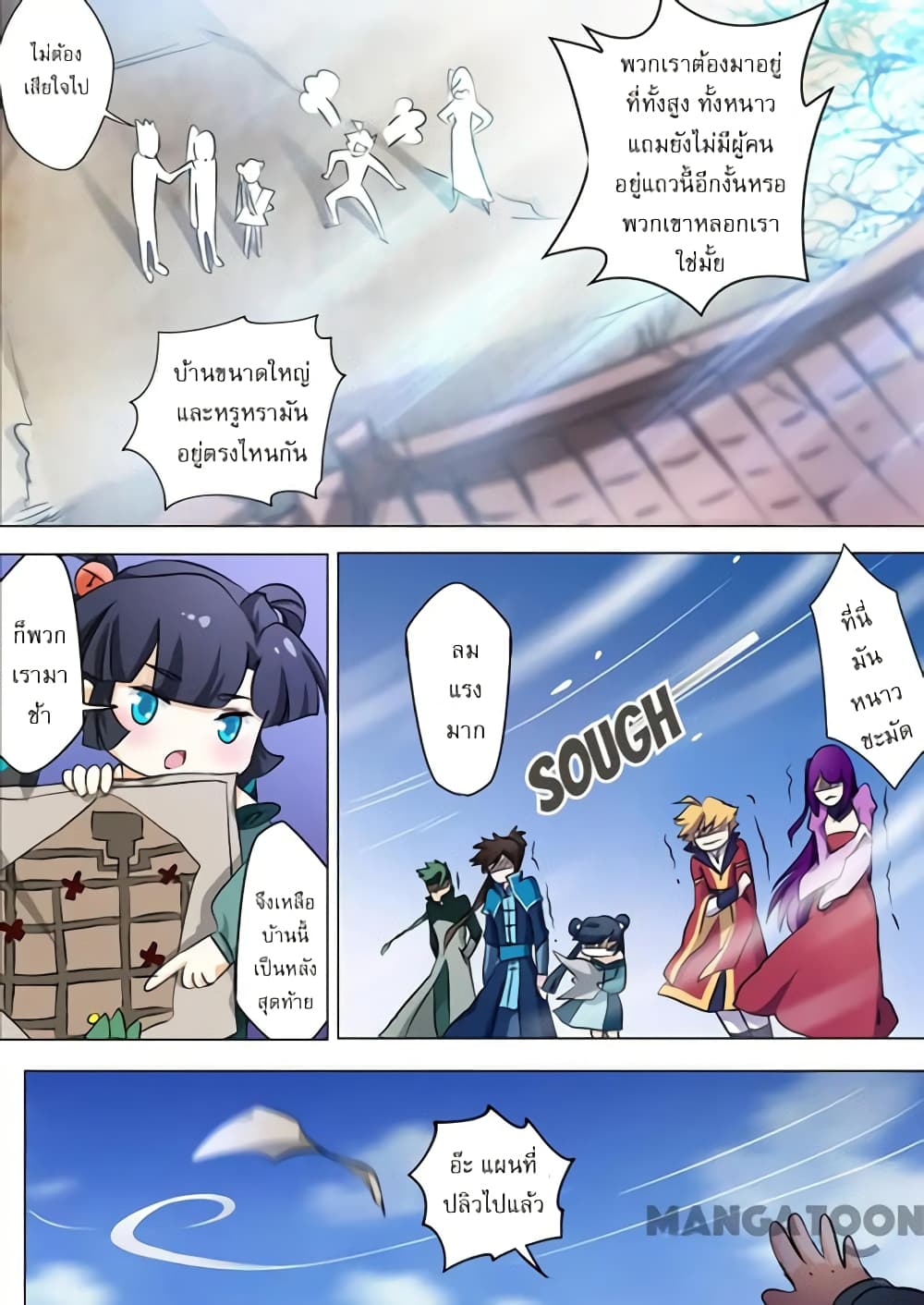 Spirit Sword Sovereign page 2