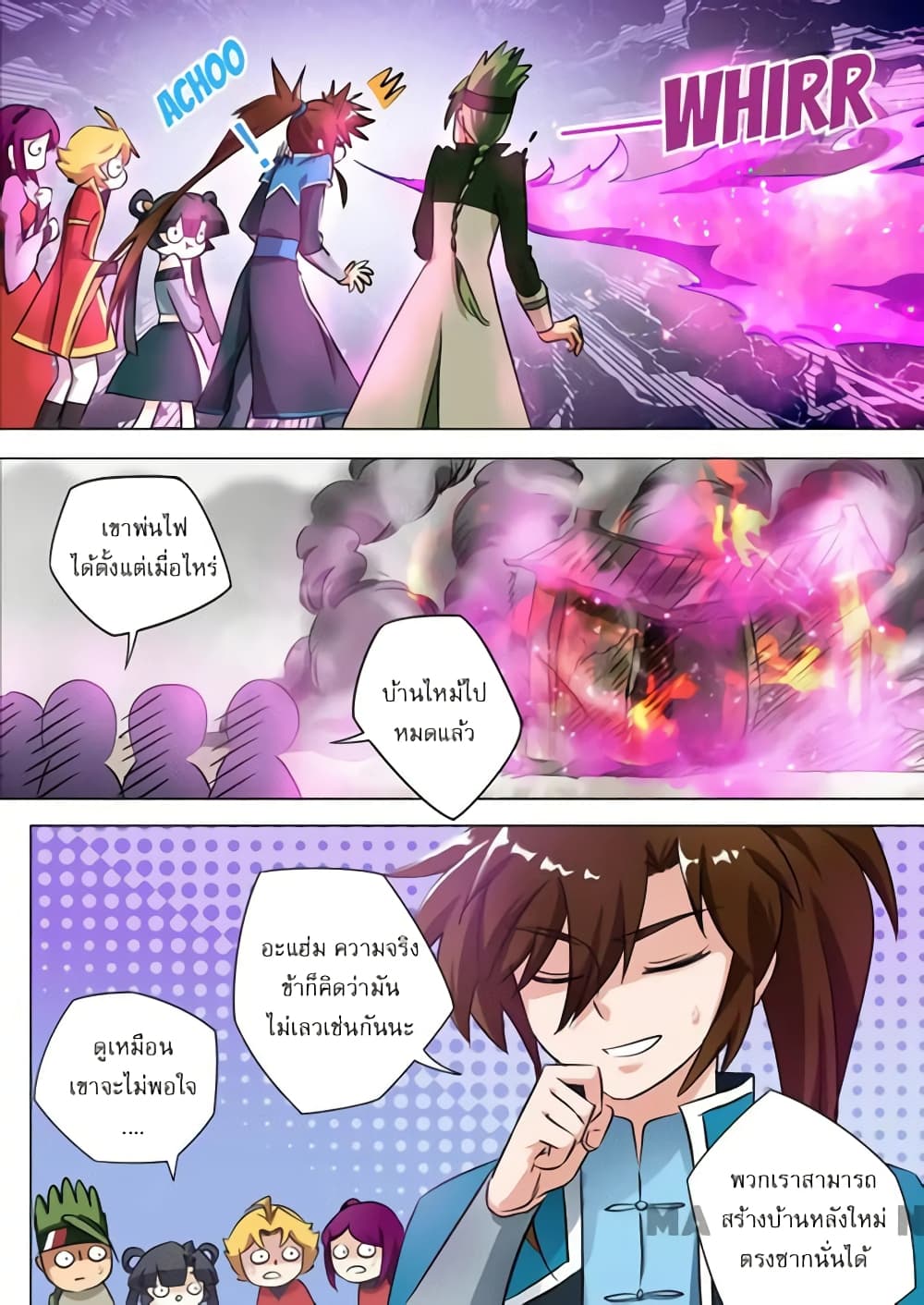 Spirit Sword Sovereign page 3