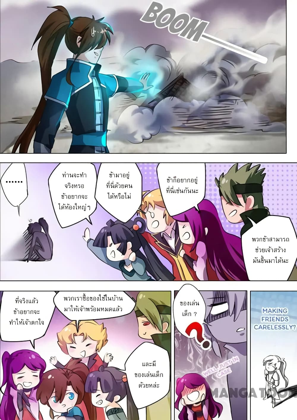 Spirit Sword Sovereign page 5