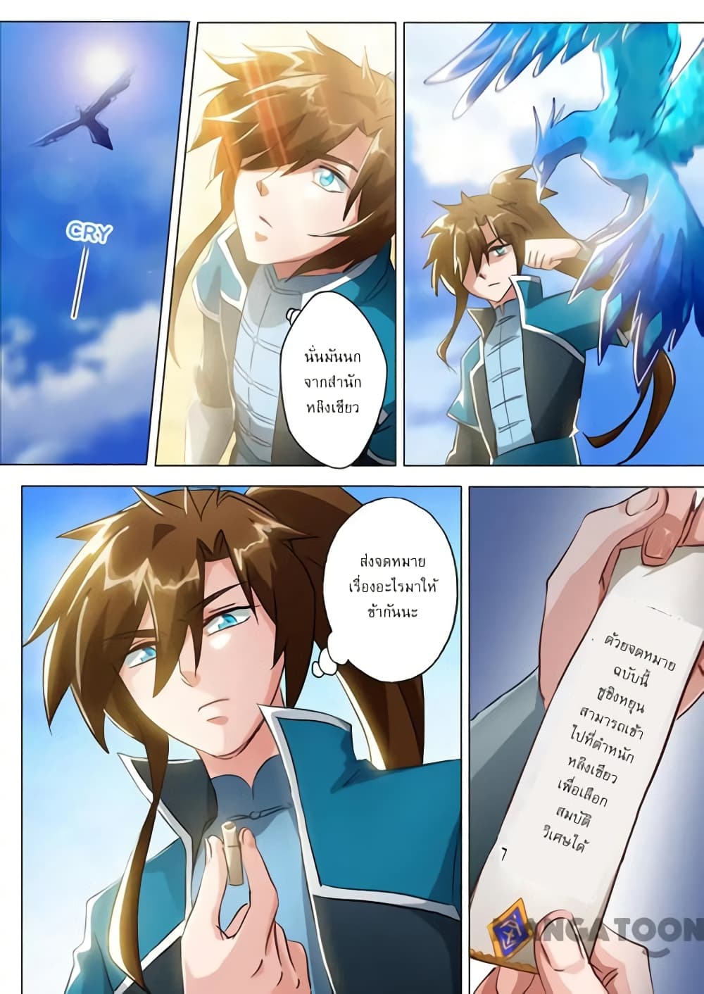 Spirit Sword Sovereign page 6