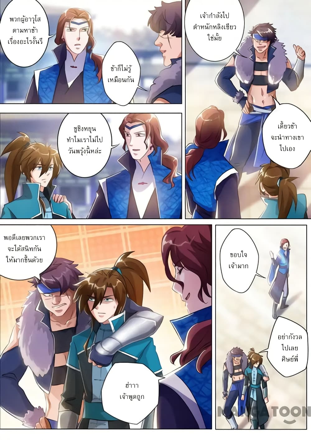 Spirit Sword Sovereign page 10