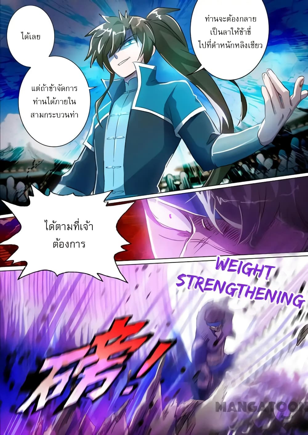 Spirit Sword Sovereign page 2