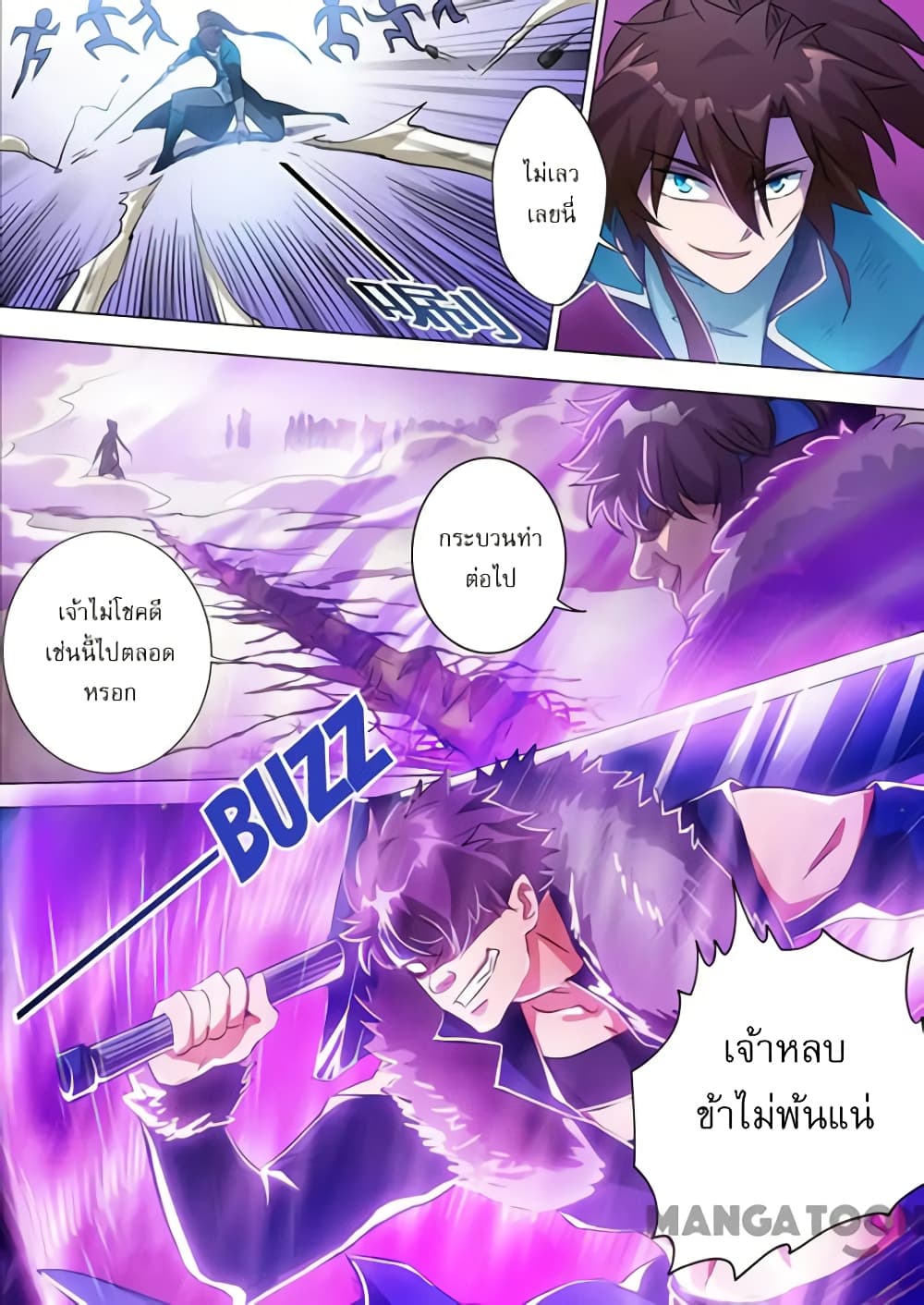 Spirit Sword Sovereign page 3