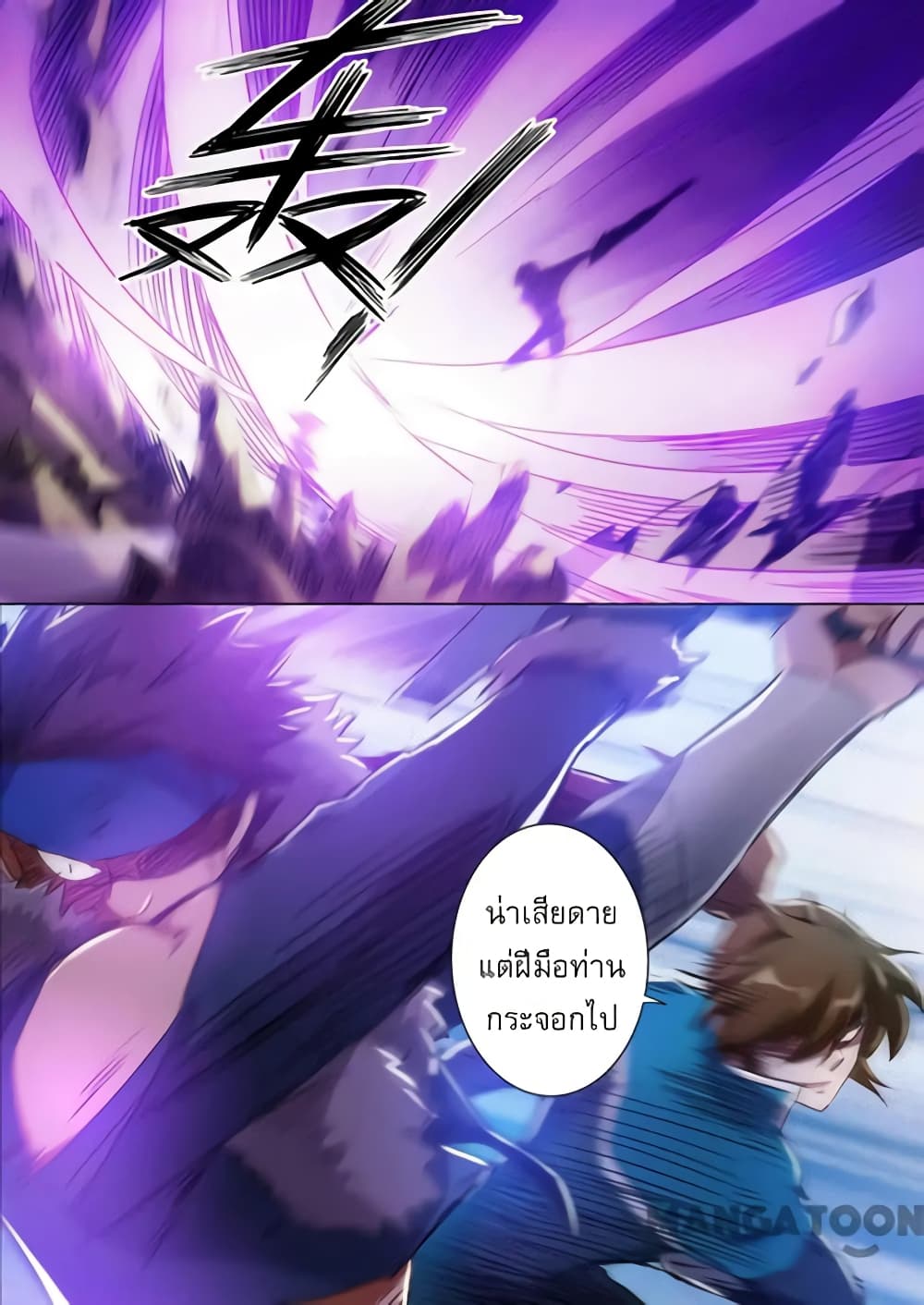 Spirit Sword Sovereign page 5
