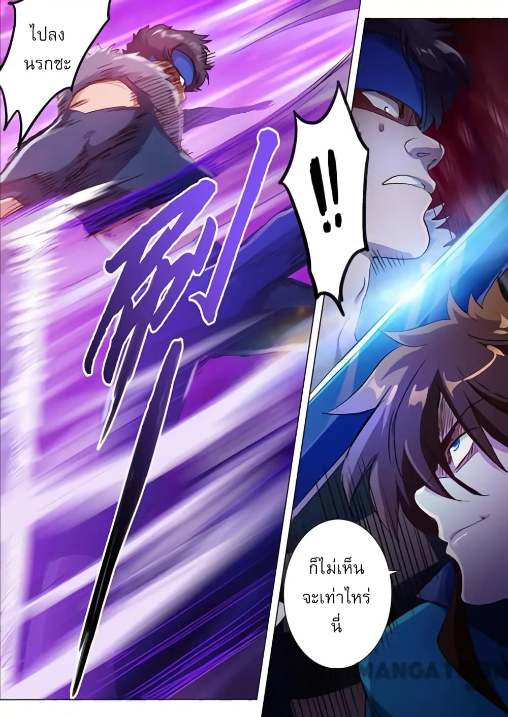 Spirit Sword Sovereign page 6