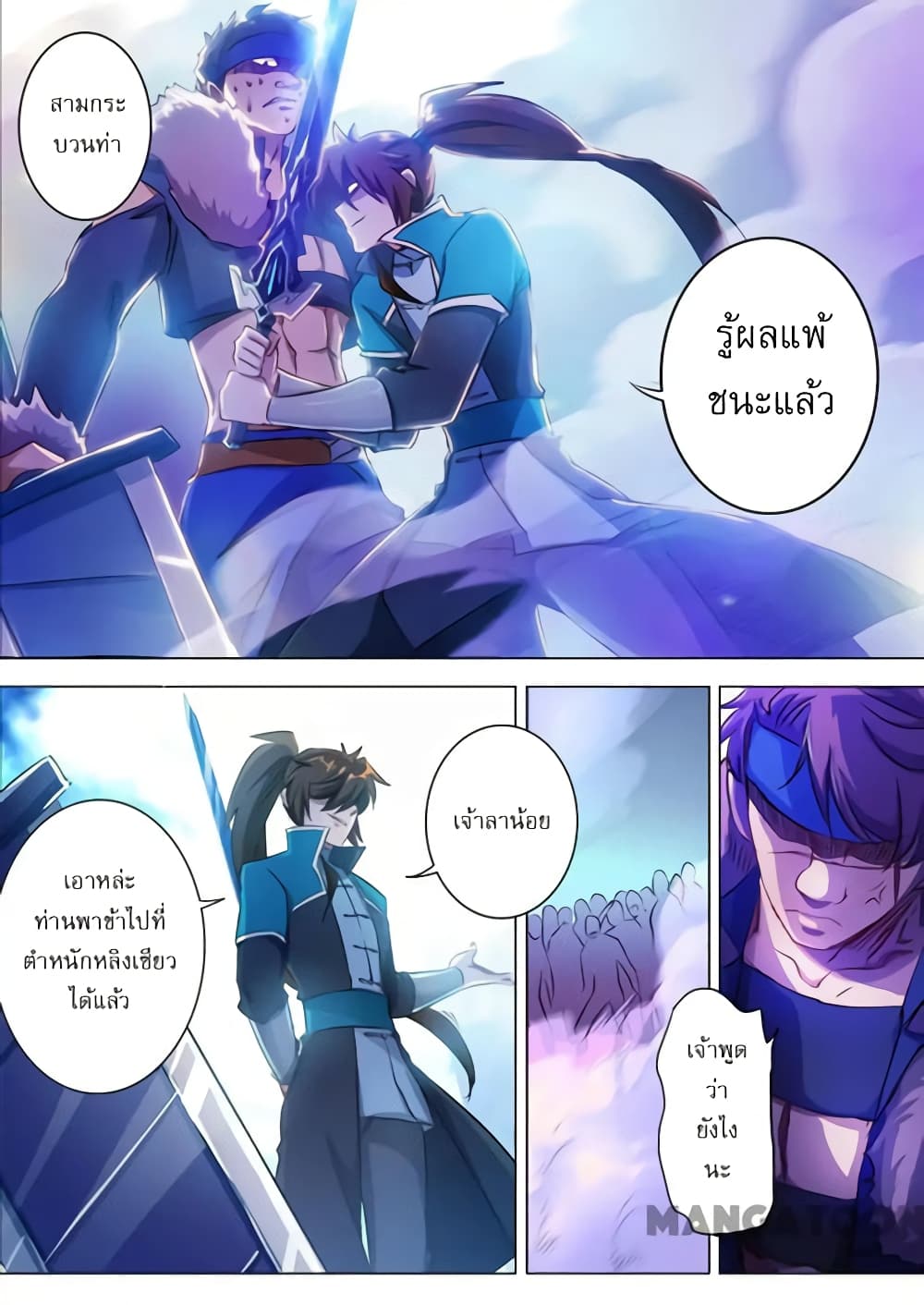 Spirit Sword Sovereign page 7