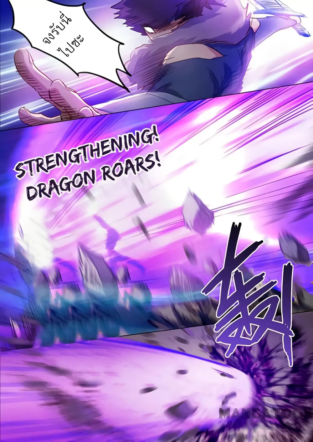 Spirit Sword Sovereign page 8