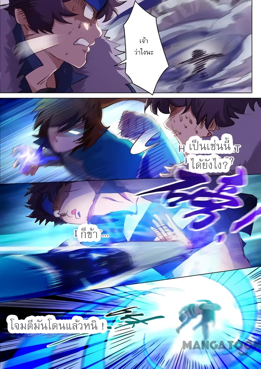 Spirit Sword Sovereign page 10