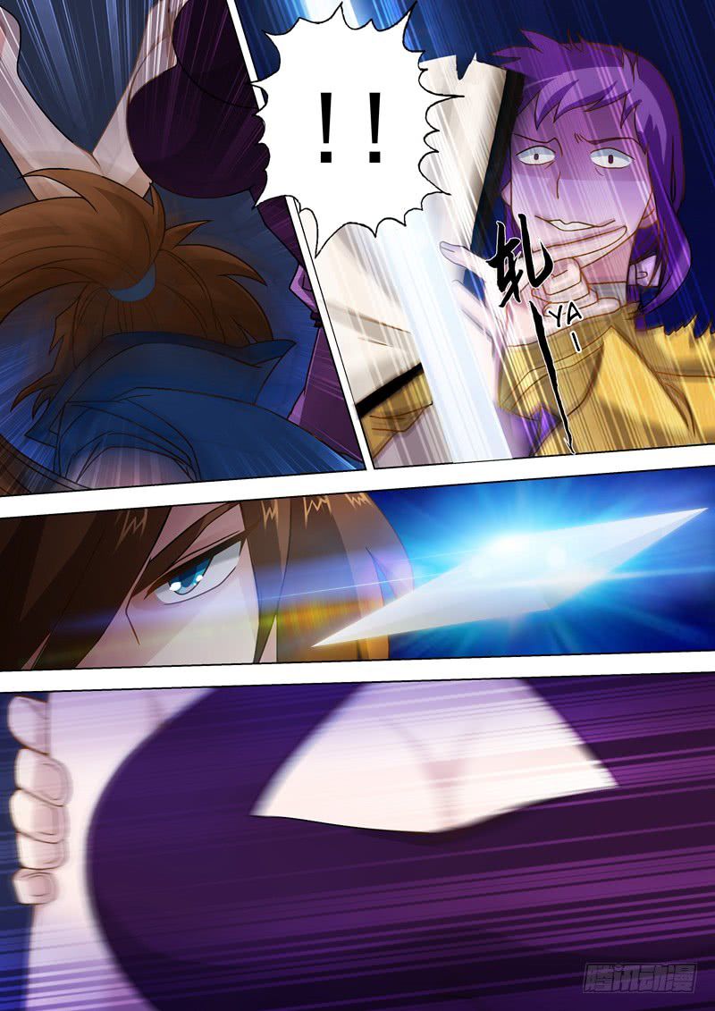 Spirit Sword Sovereign page 5