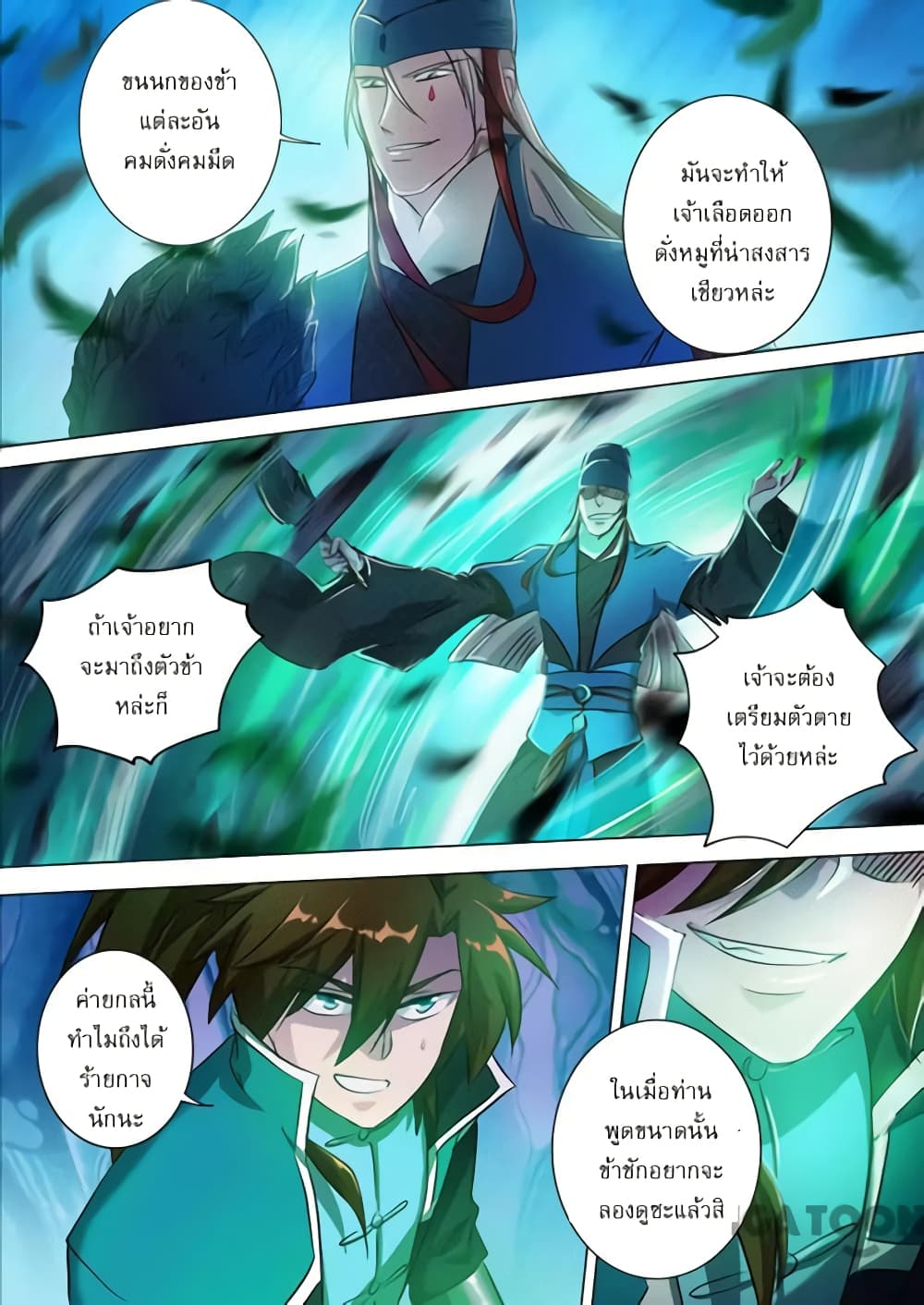 Spirit Sword Sovereign page 5