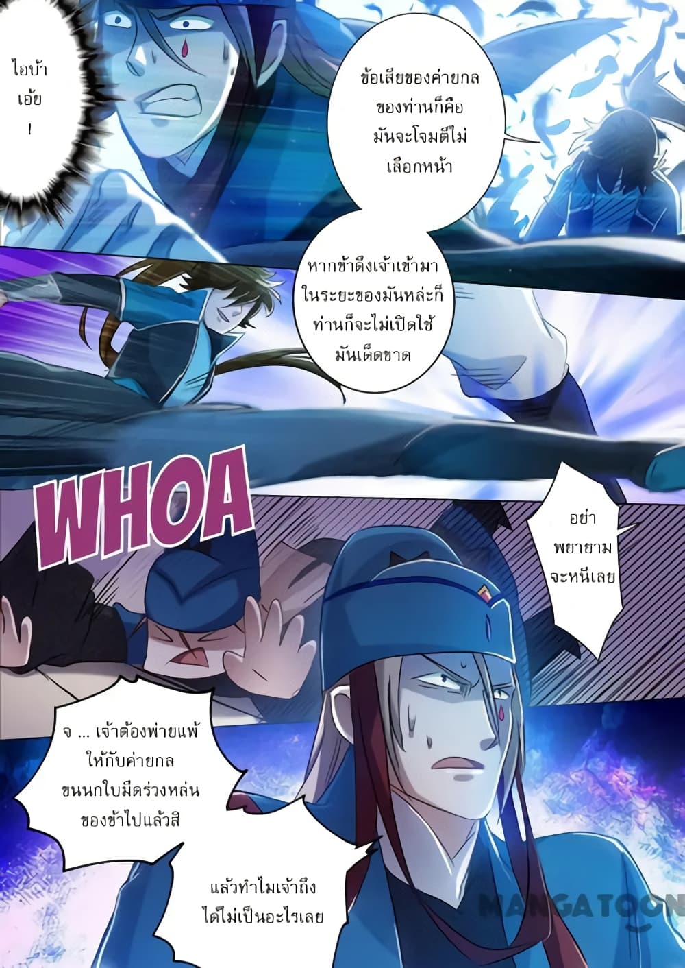 Spirit Sword Sovereign page 9