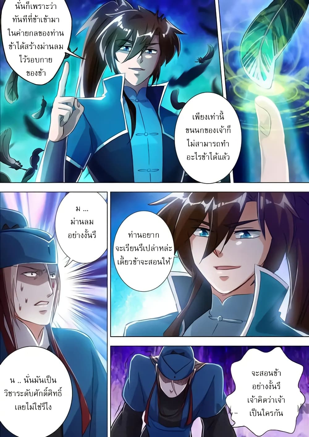 Spirit Sword Sovereign page 10