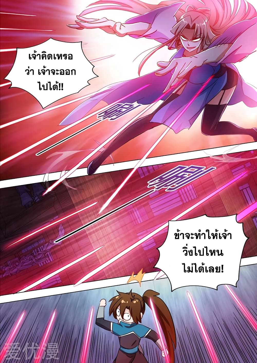 Spirit Sword Sovereign page 4