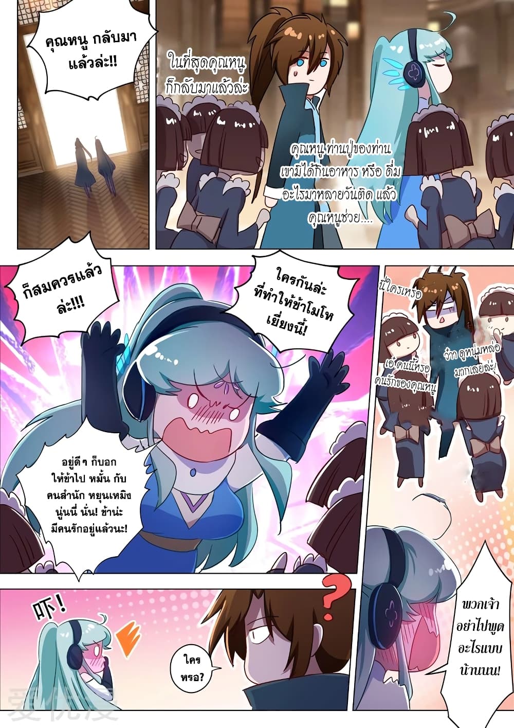 Spirit Sword Sovereign page 6