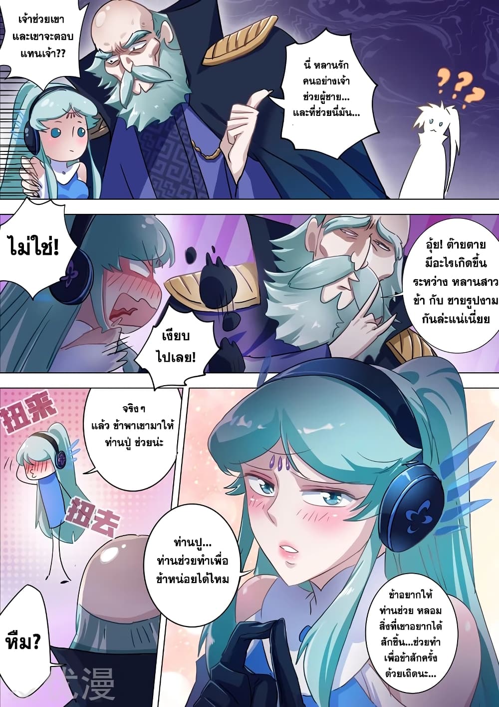 Spirit Sword Sovereign page 10