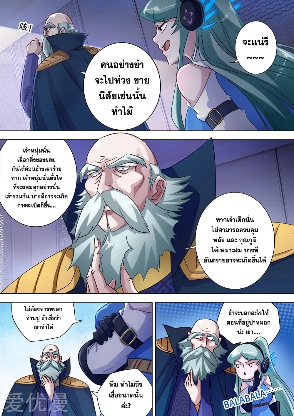 Spirit Sword Sovereign page 9