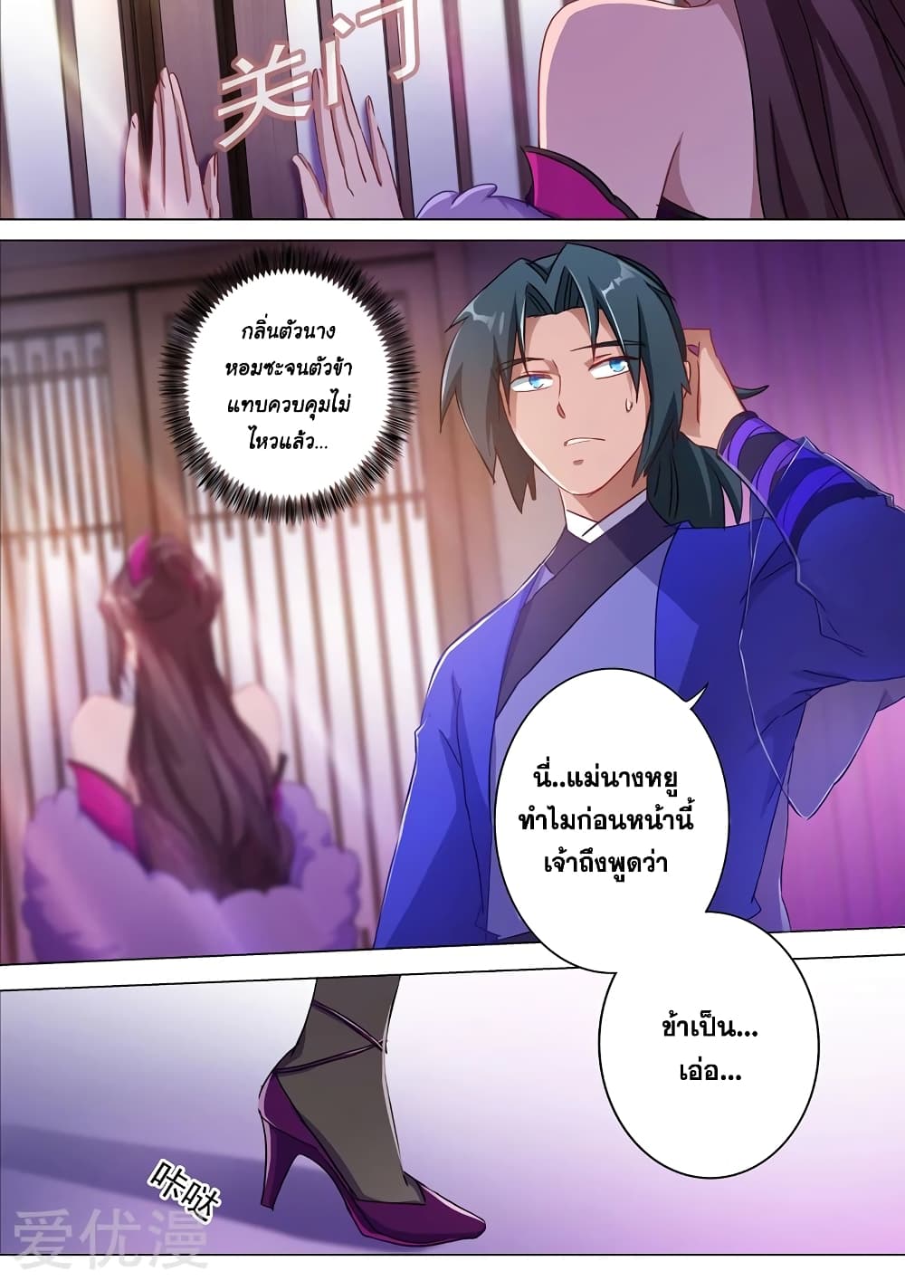Spirit Sword Sovereign page 1