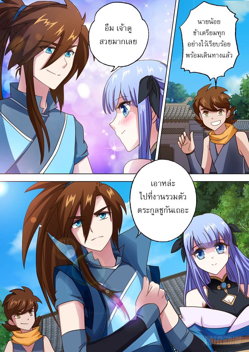 Spirit Sword Sovereign page 3