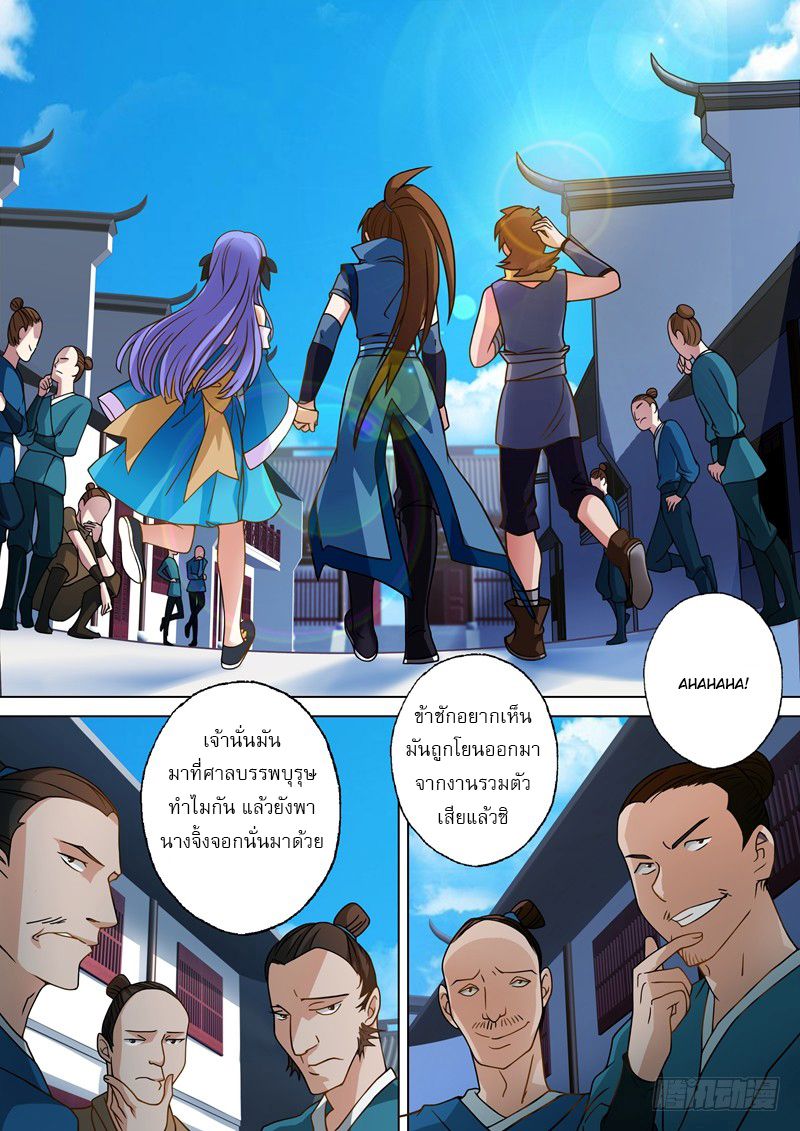 Spirit Sword Sovereign page 4