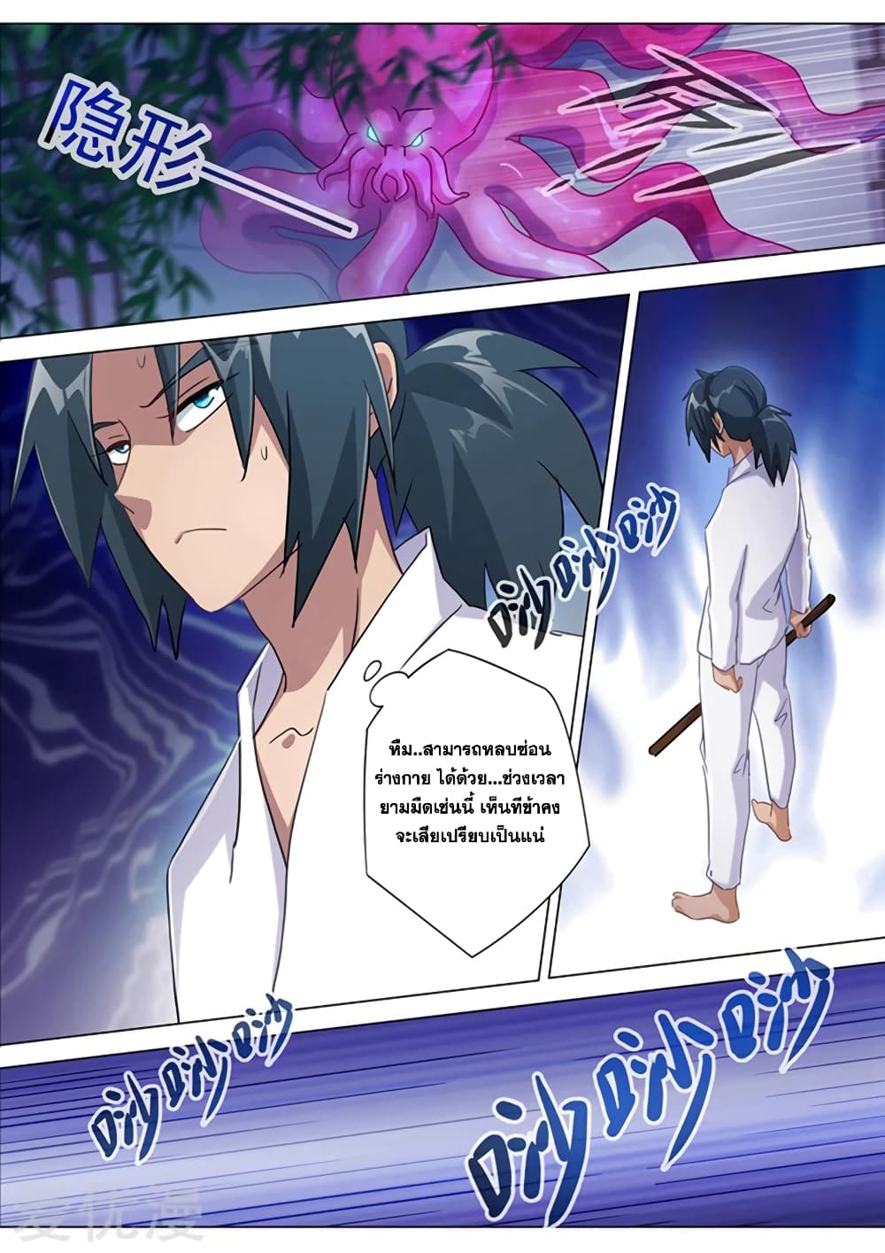 Spirit Sword Sovereign page 1