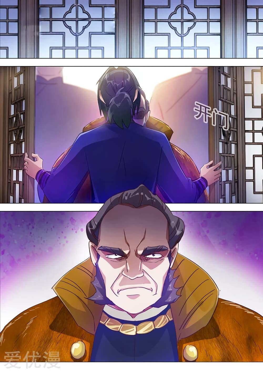 Spirit Sword Sovereign page 8