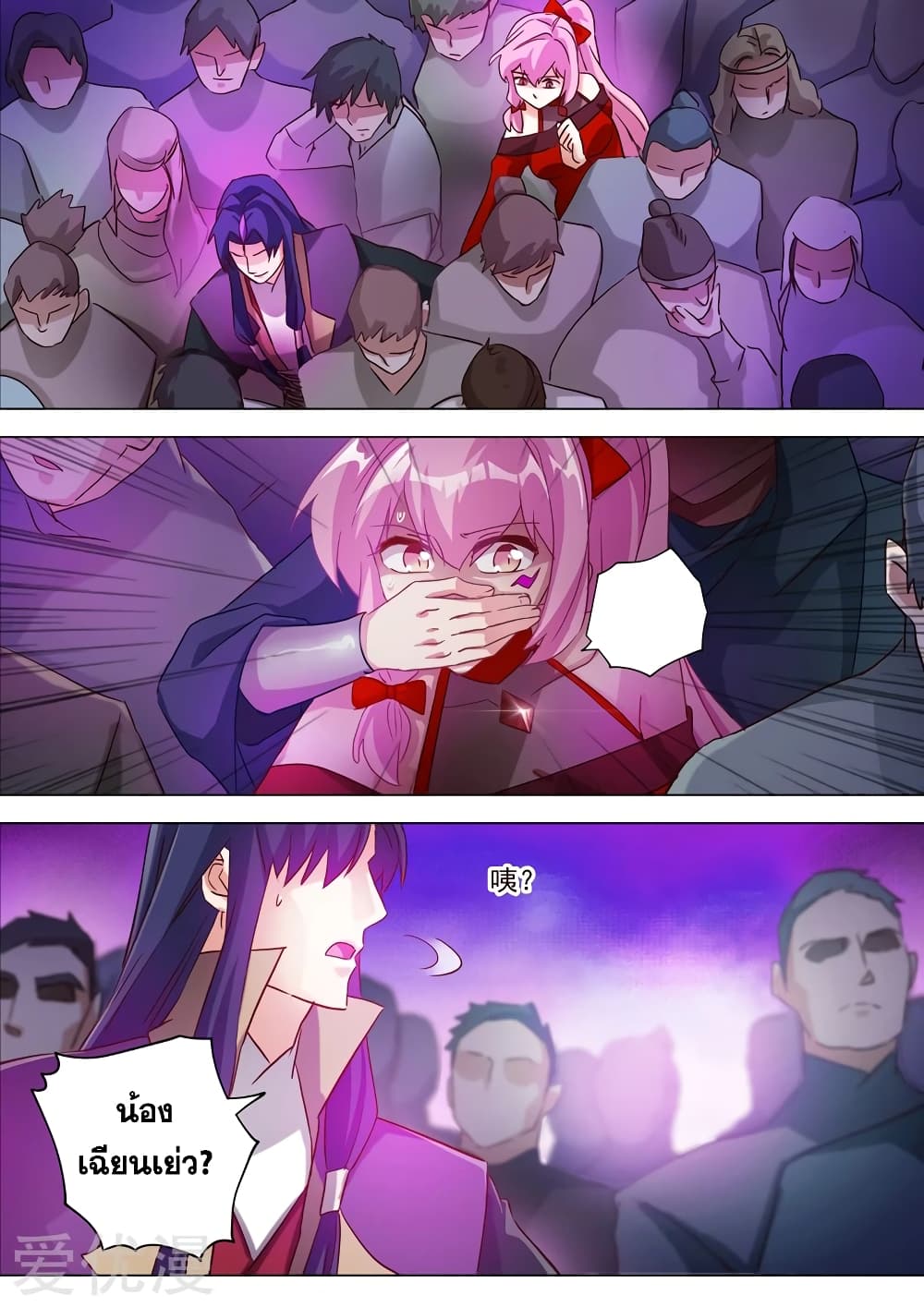 Spirit Sword Sovereign page 1