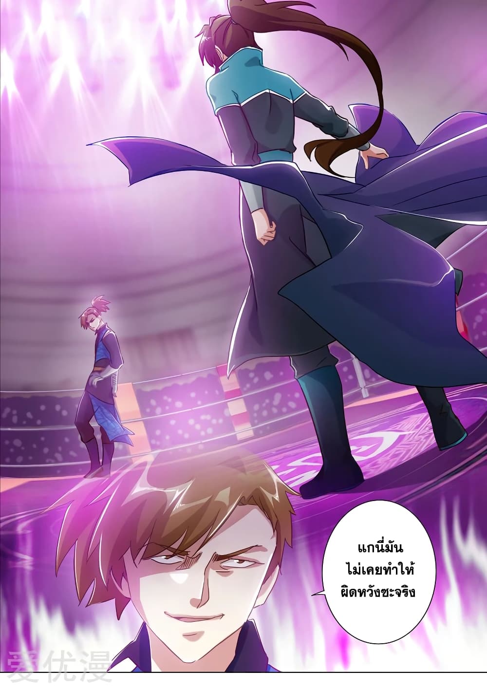 Spirit Sword Sovereign page 5