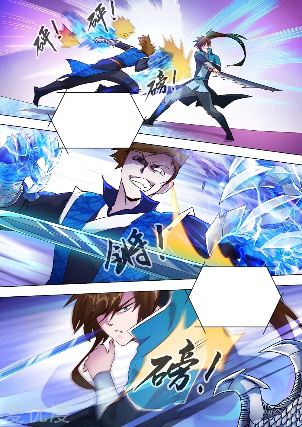 Spirit Sword Sovereign page 2